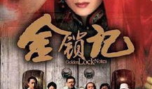 金锁记电视剧,家族恩怨情仇的悲歌