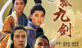 古装老电视剧天剑绝刀,江湖传奇，剑指风云