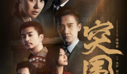 电视剧突围突围,逆境中的奋斗与成长之路